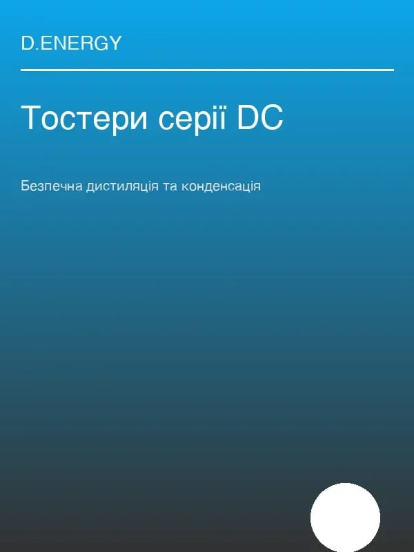 Безпечна десольвентизація та кондиціювання шроту: тостери серії DC для сучасних олійноекстракційних цехів